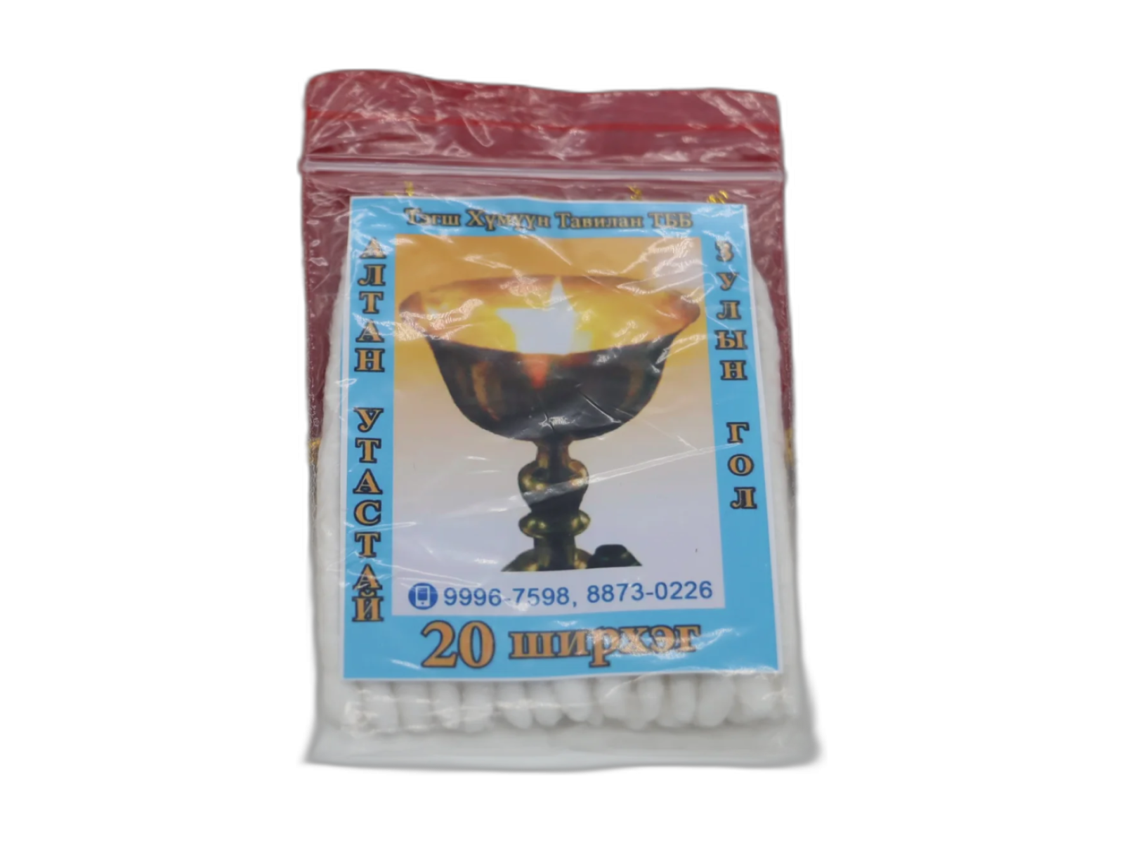 Зулын гол 20ш